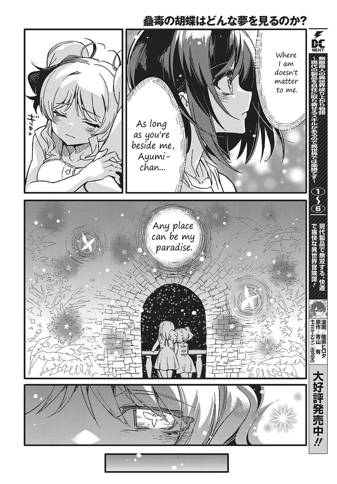 What Does the Poisonous Butterfly Dream of? Chapter 12 page 28 - Chapter 12