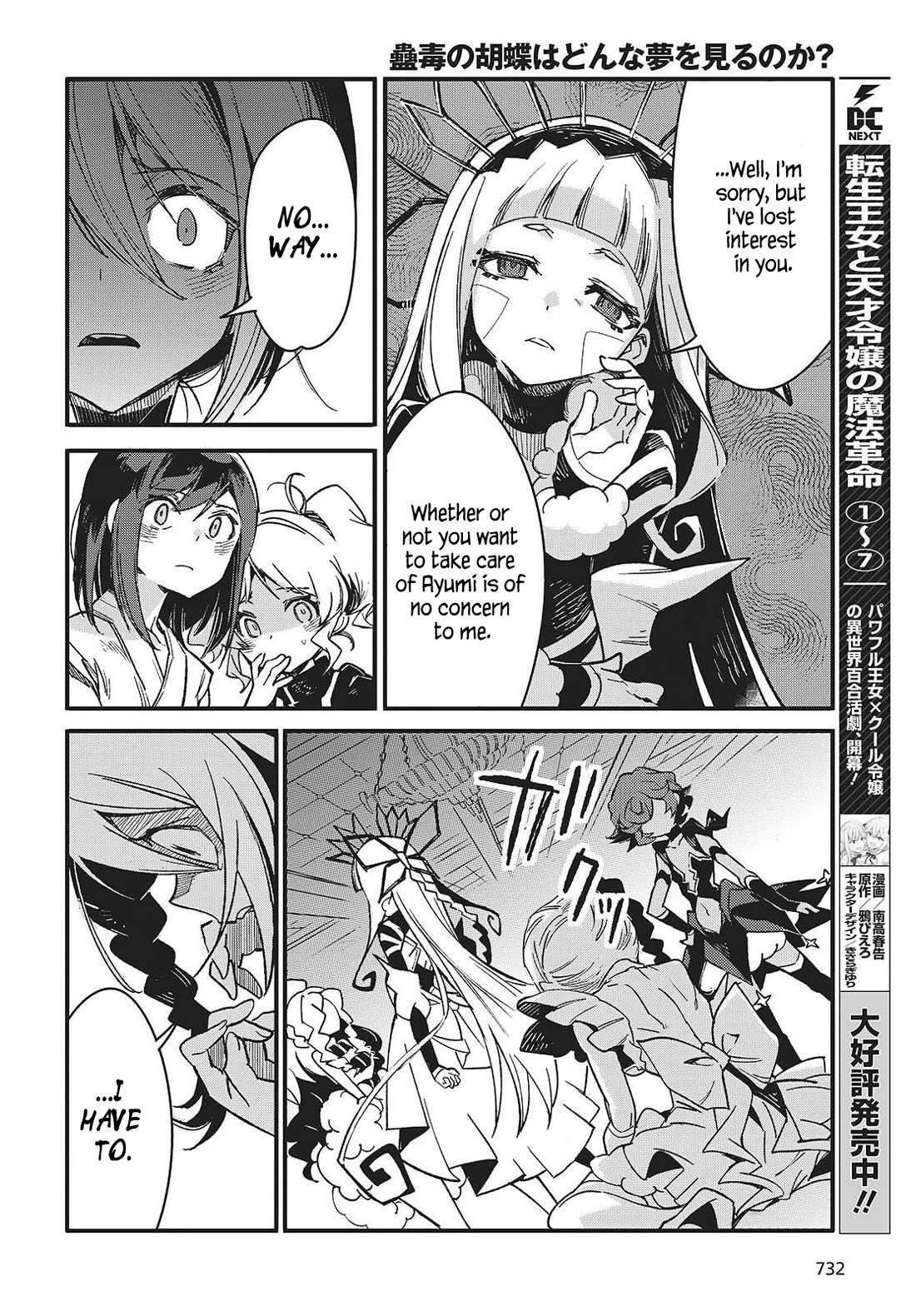 What Does the Poisonous Butterfly Dream of? Chapter 12 page 4 - Chapter 12