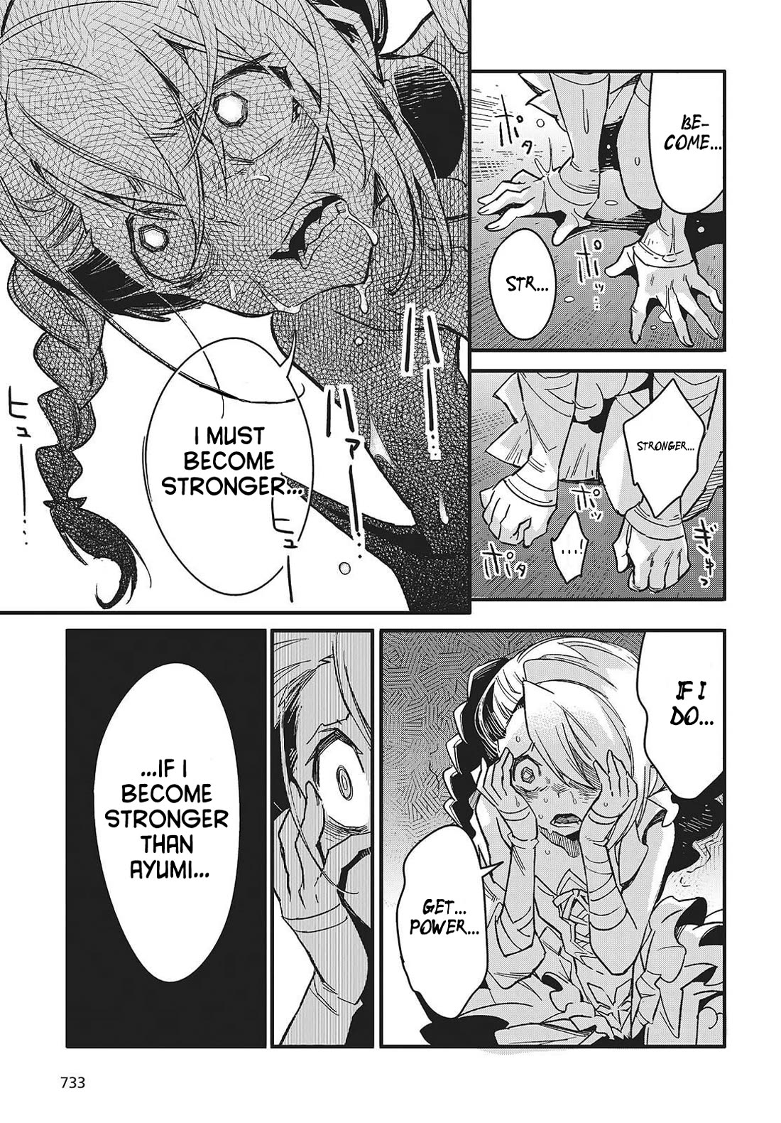 What Does the Poisonous Butterfly Dream of? Chapter 12 page 5 - Chapter 12