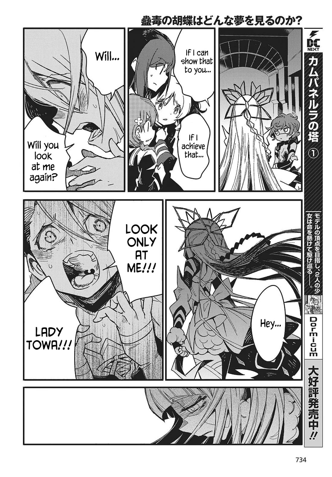 What Does the Poisonous Butterfly Dream of? Chapter 12 page 6 - Chapter 12