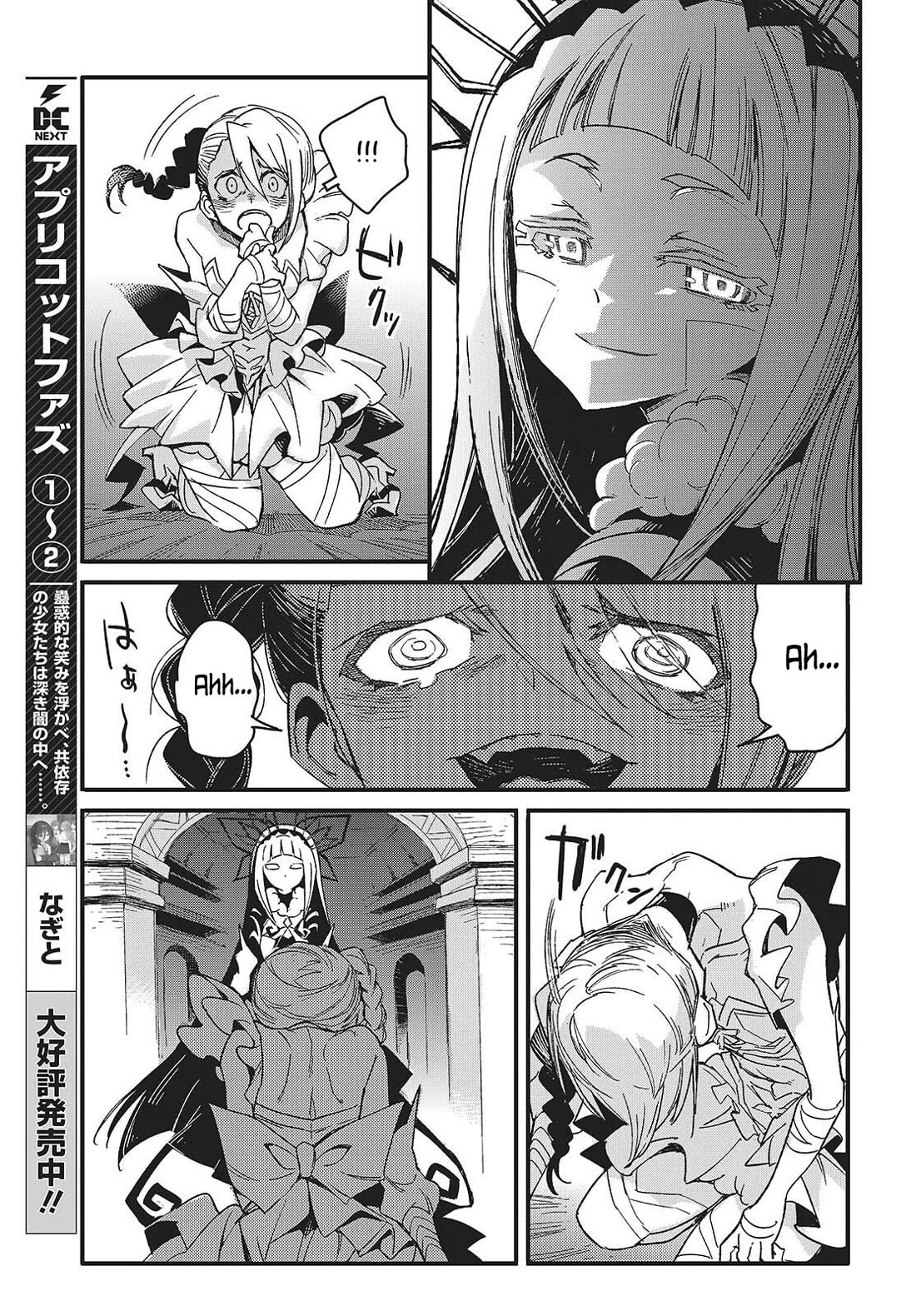 What Does the Poisonous Butterfly Dream of? Chapter 12 page 7 - Chapter 12