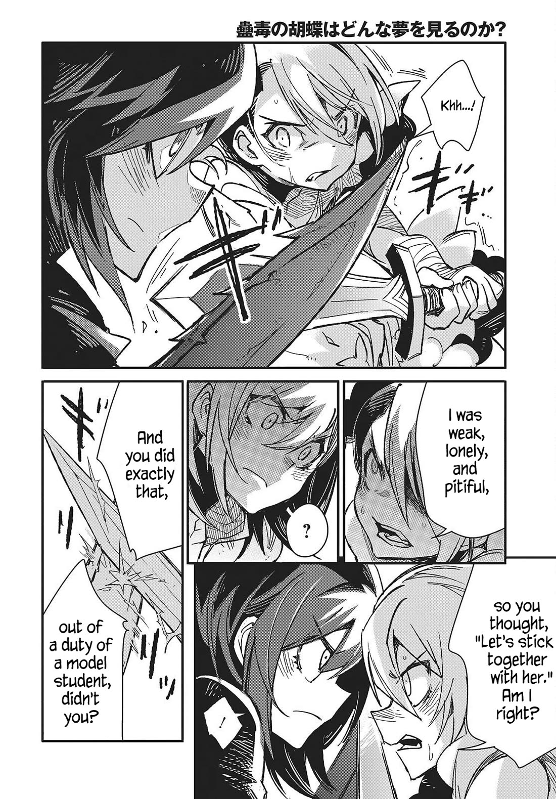 What Does the Poisonous Butterfly Dream of? Chapter 13 page 14 - Chapter 13