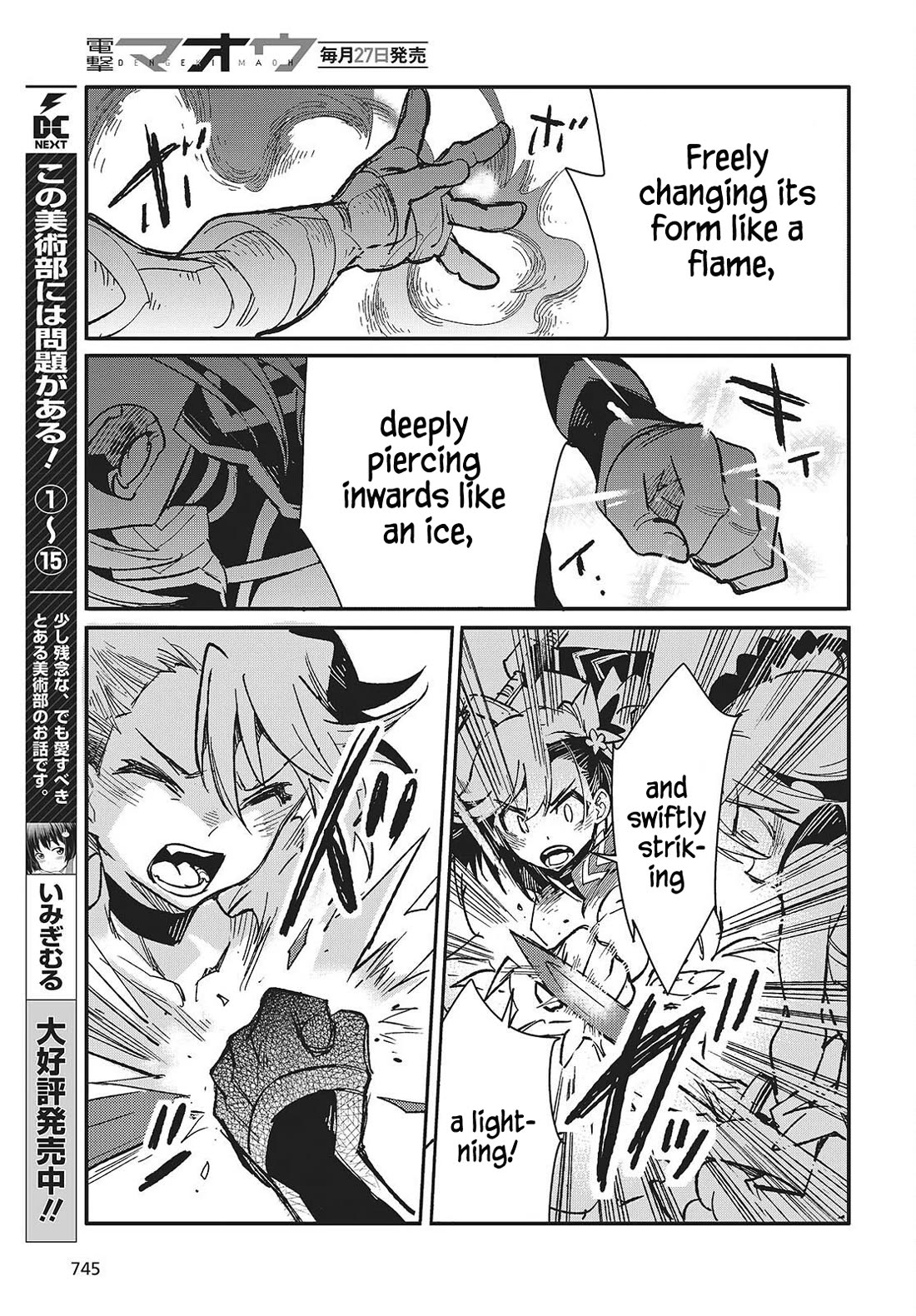 What Does the Poisonous Butterfly Dream of? Chapter 13 page 19 - Chapter 13