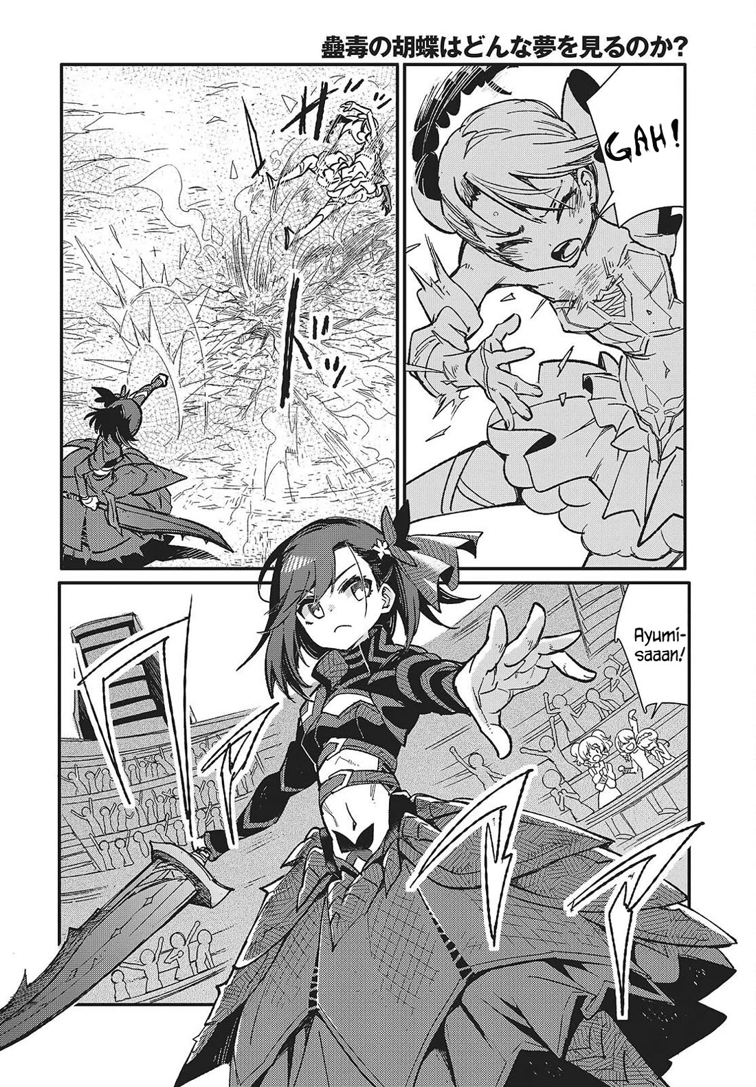 What Does the Poisonous Butterfly Dream of? Chapter 13 page 20 - Chapter 13