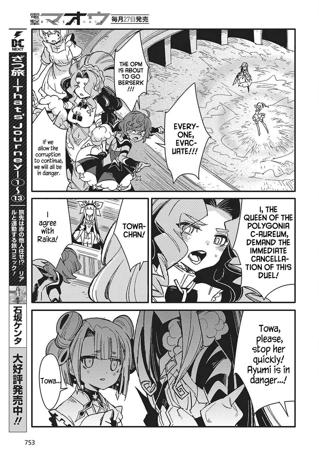 What Does the Poisonous Butterfly Dream of? Chapter 13 page 27 - Chapter 13