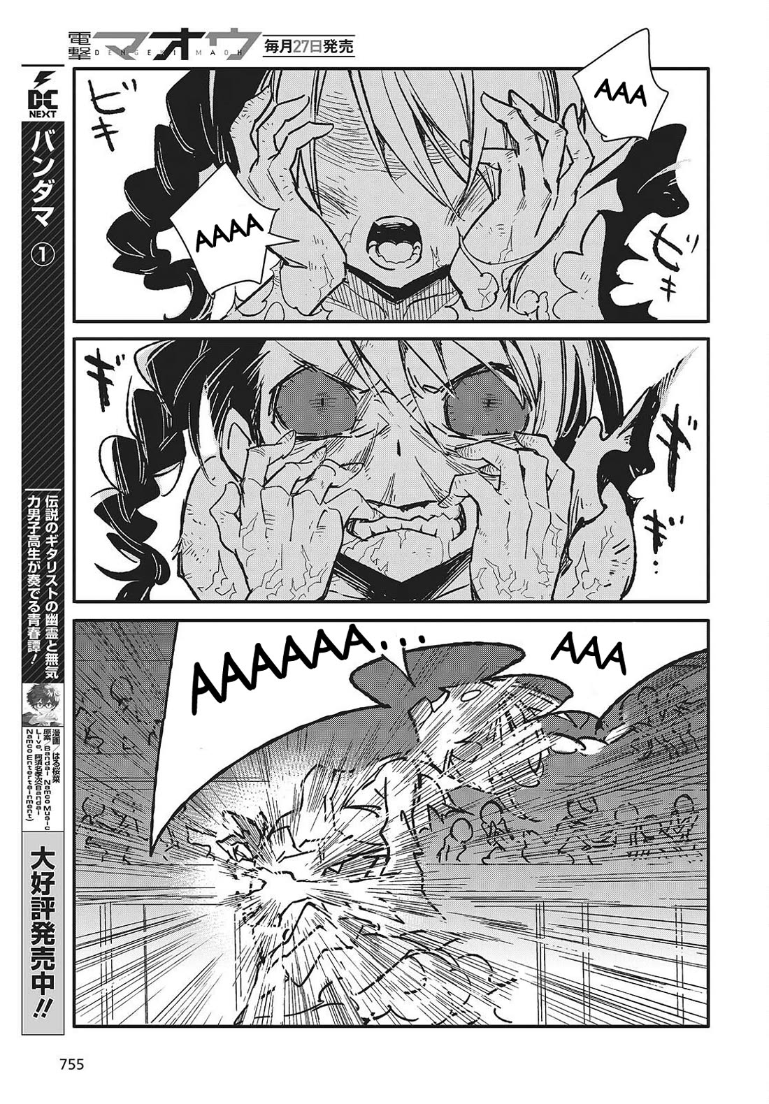 What Does the Poisonous Butterfly Dream of? Chapter 13 page 29 - Chapter 13