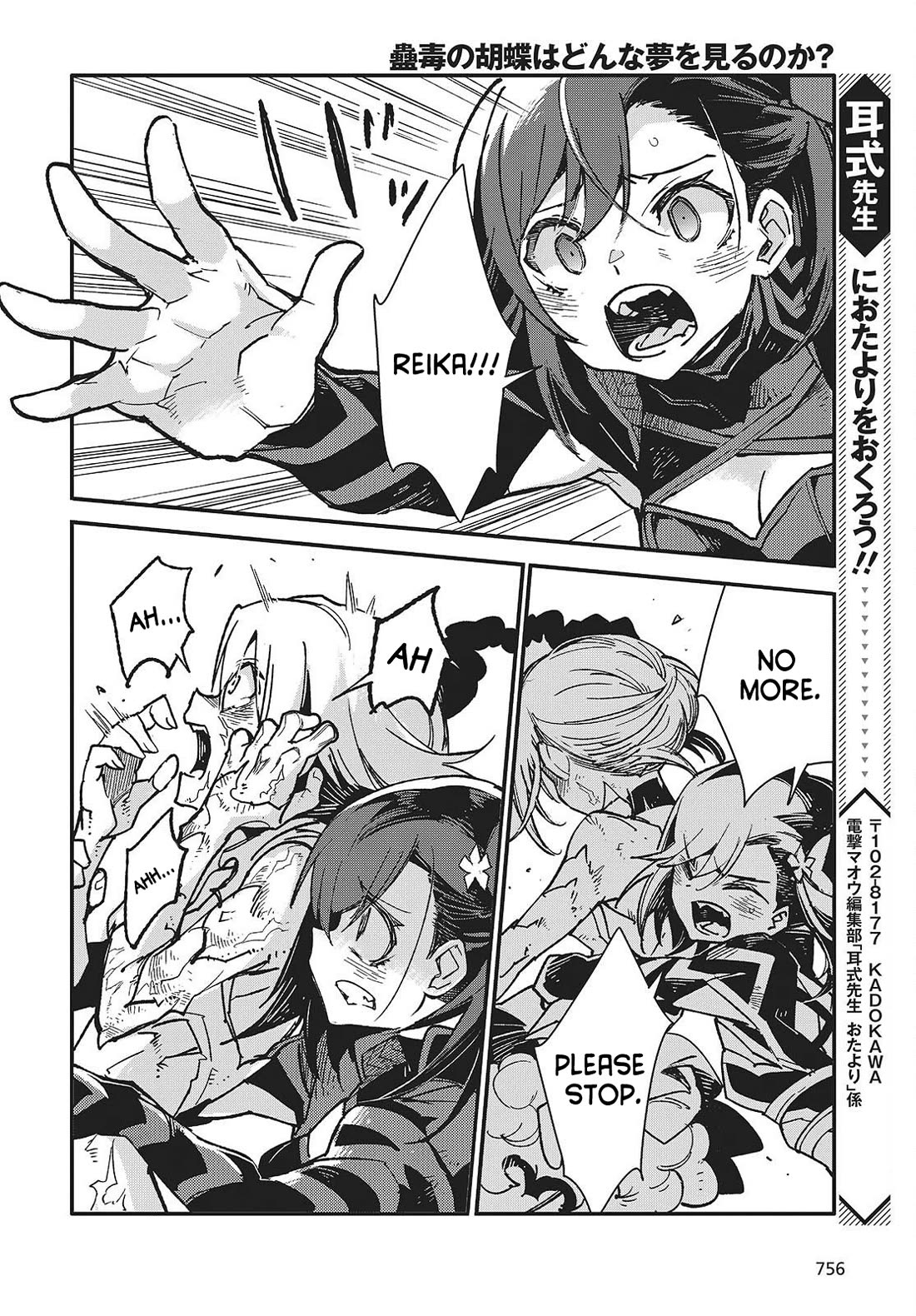 What Does the Poisonous Butterfly Dream of? Chapter 13 page 30 - Chapter 13