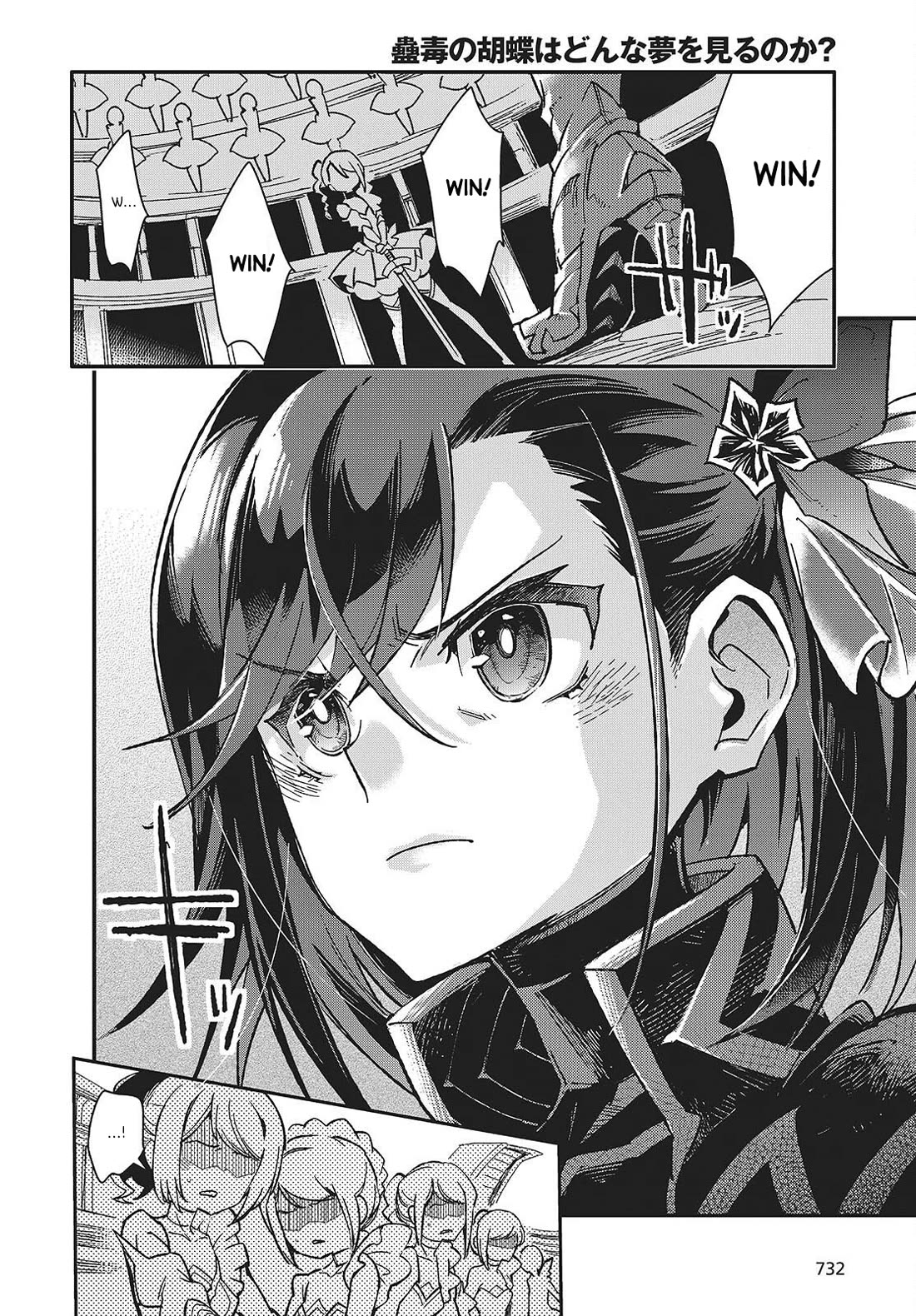What Does the Poisonous Butterfly Dream of? Chapter 13 page 6 - Chapter 13