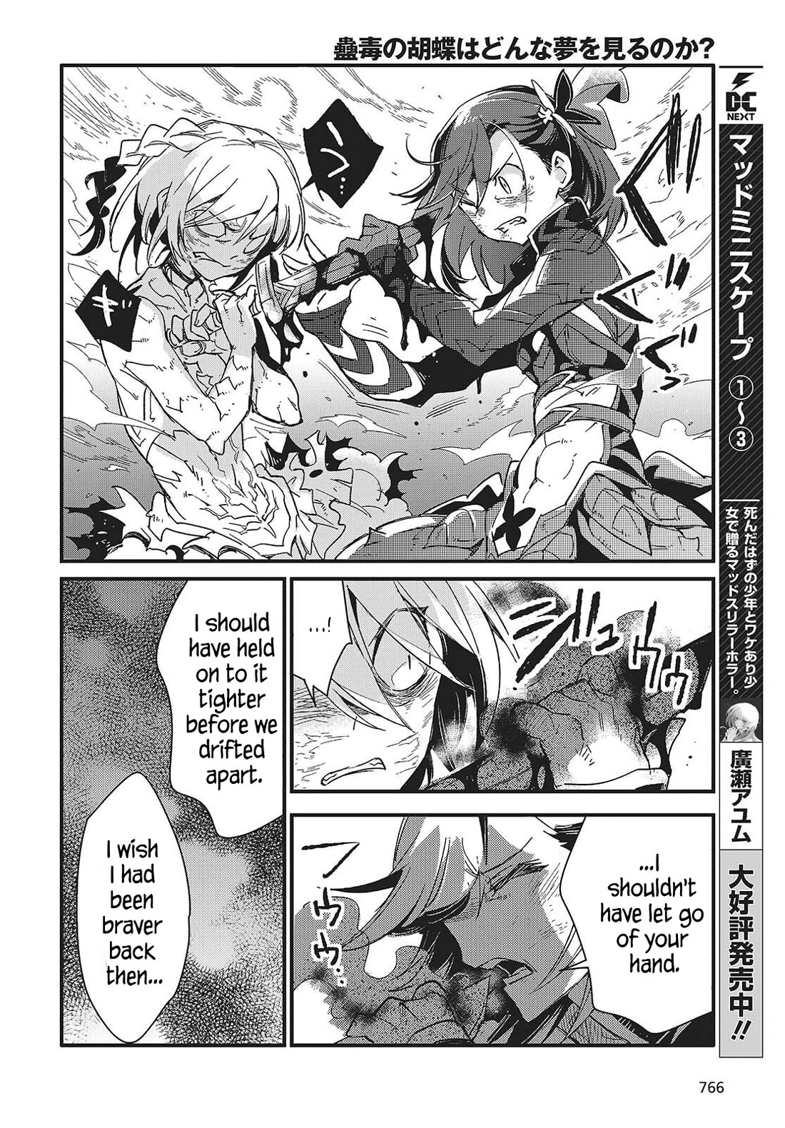 What Does the Poisonous Butterfly Dream of? Chapter 14 page 20 - Chapter 14