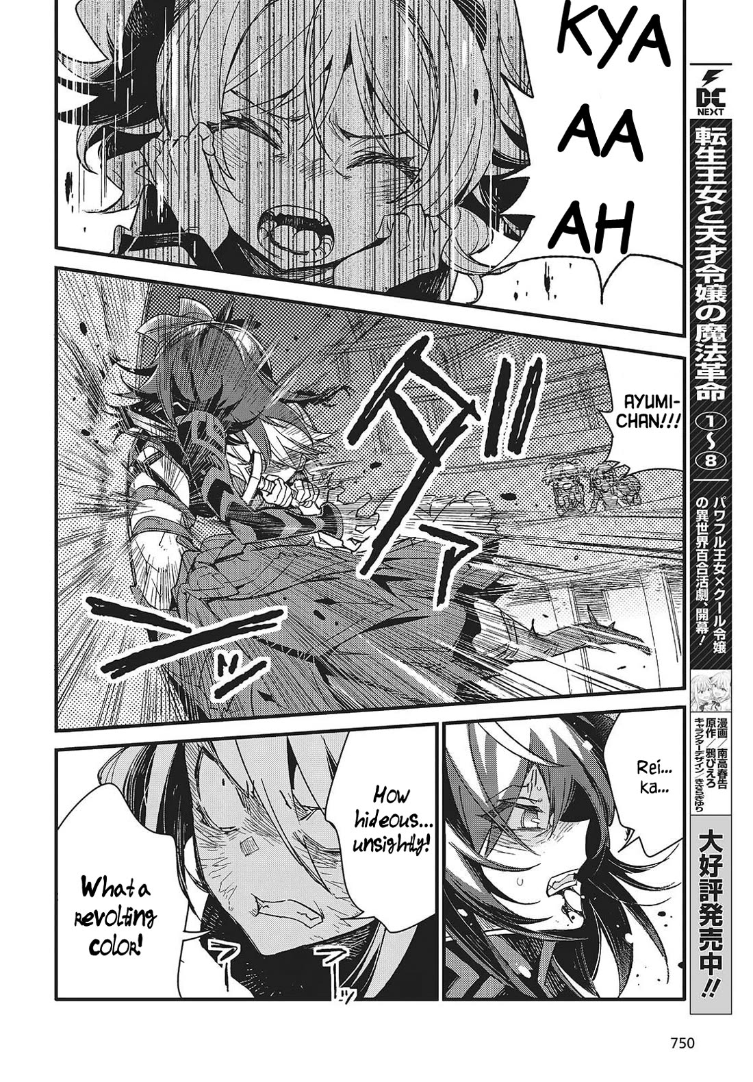 What Does the Poisonous Butterfly Dream of? Chapter 14 page 4 - Chapter 14
