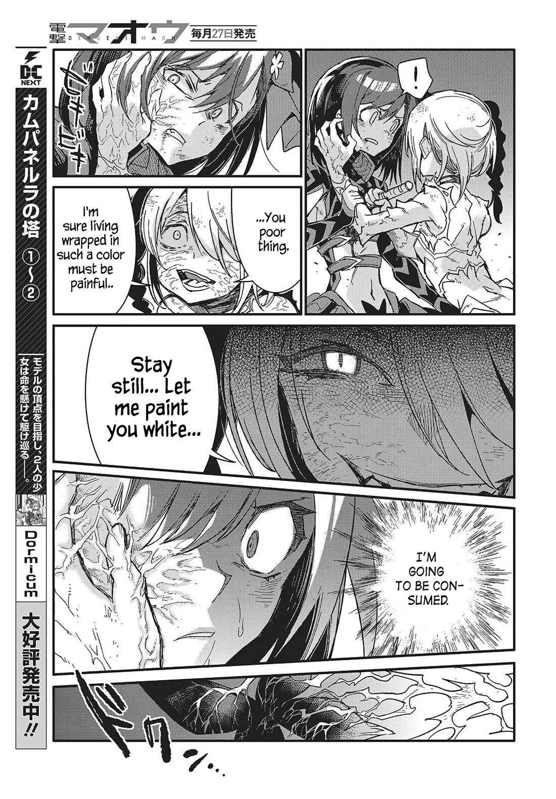 What Does the Poisonous Butterfly Dream of? Chapter 14 page 5 - Chapter 14