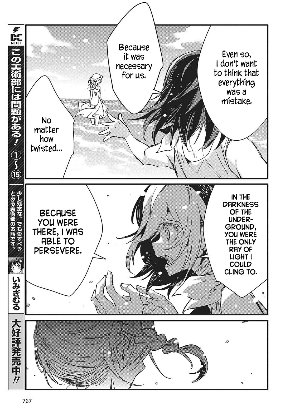 What Does the Poisonous Butterfly Dream of? Chapter 15 page 15 - Chapter 15 [END]