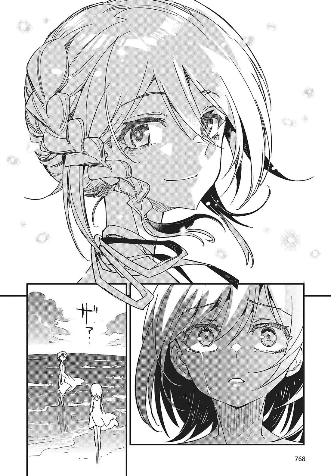 What Does the Poisonous Butterfly Dream of? Chapter 15 page 16 - Chapter 15 [END]