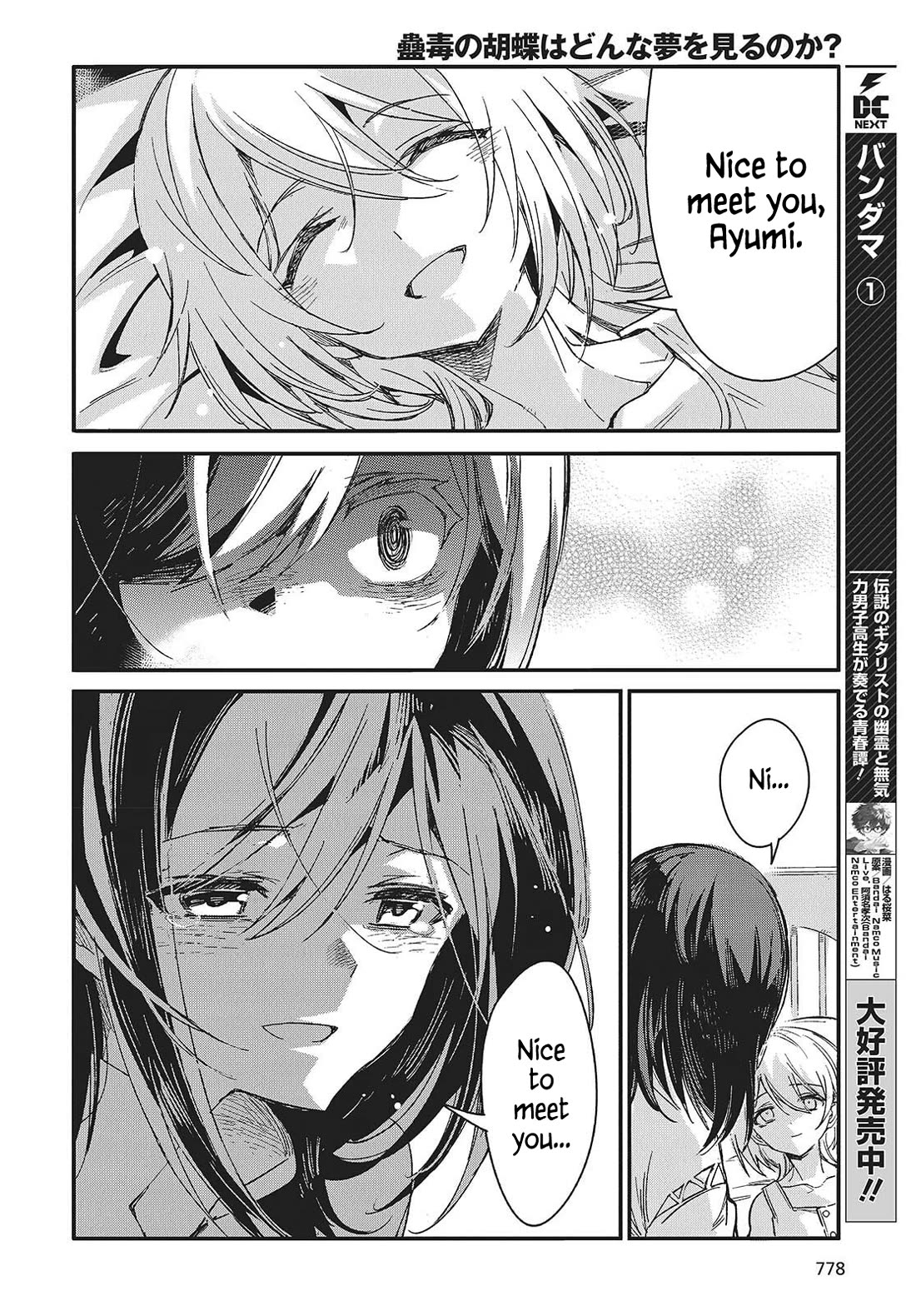 What Does the Poisonous Butterfly Dream of? Chapter 15 page 26 - Chapter 15 [END]
