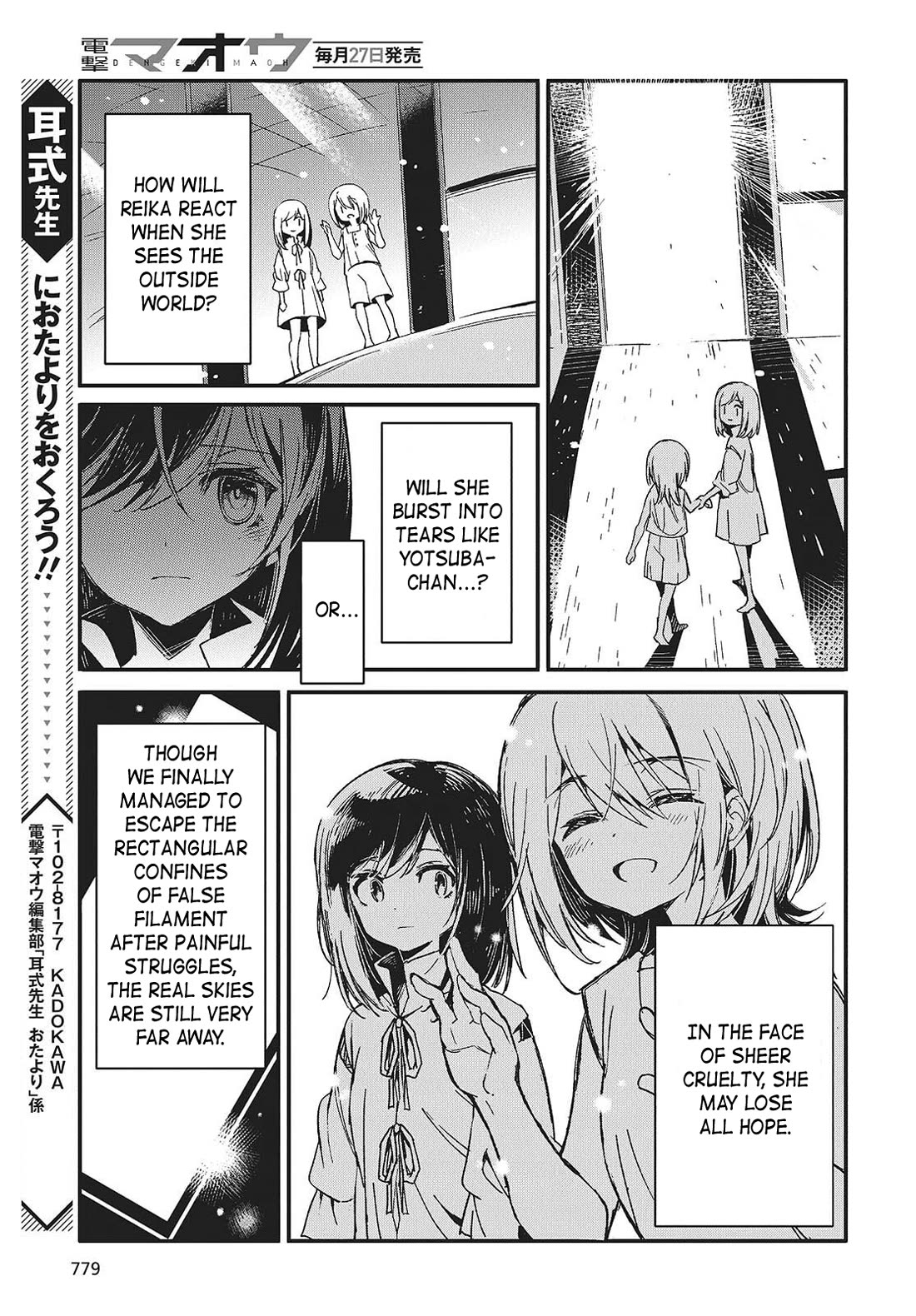 What Does the Poisonous Butterfly Dream of? Chapter 15 page 27 - Chapter 15 [END]