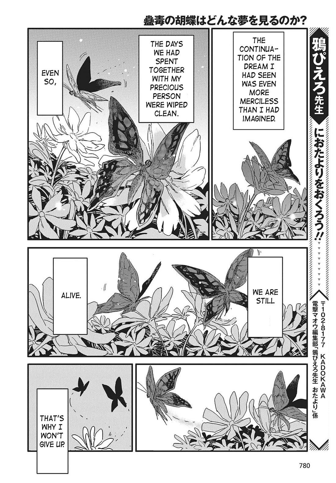 What Does the Poisonous Butterfly Dream of? Chapter 15 page 28 - Chapter 15 [END]