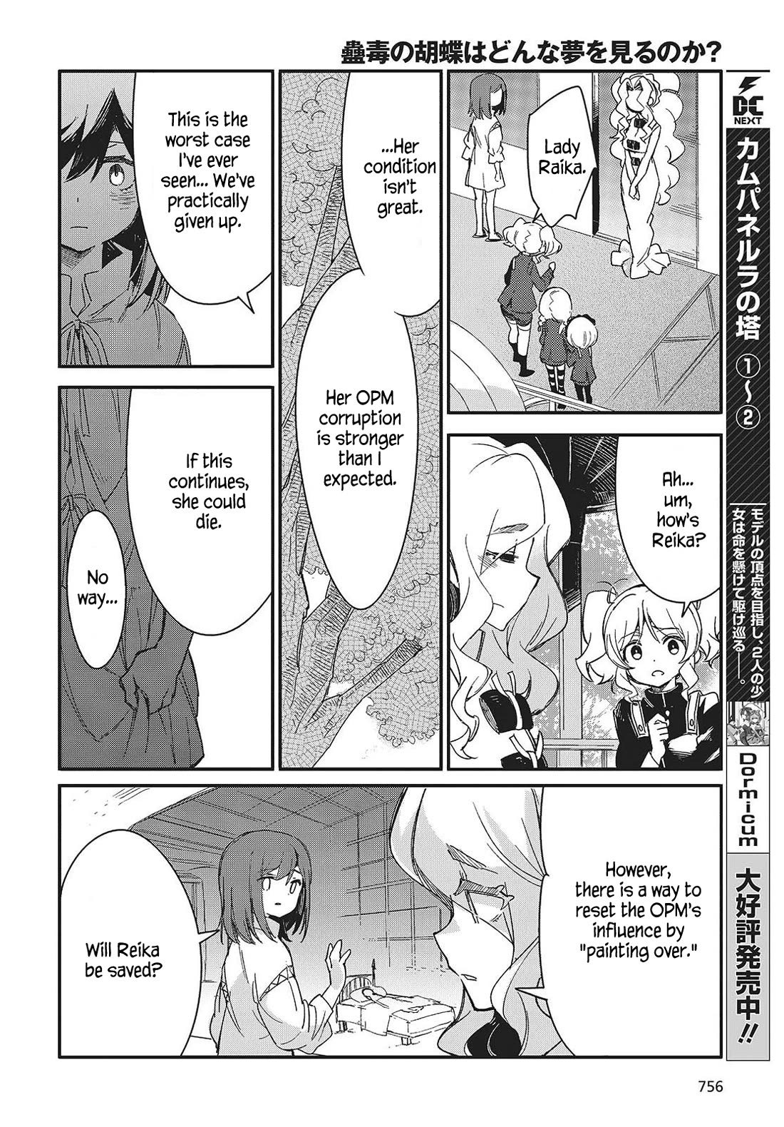 What Does the Poisonous Butterfly Dream of? Chapter 15 page 4 - Chapter 15 [END]
