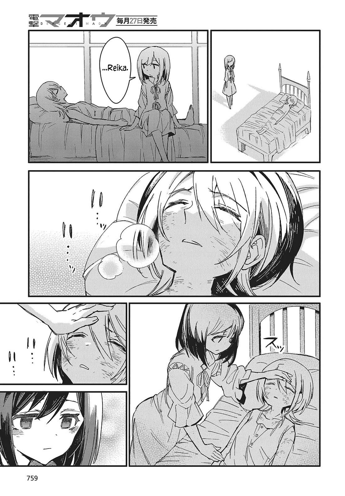 What Does the Poisonous Butterfly Dream of? Chapter 15 page 7 - Chapter 15 [END]