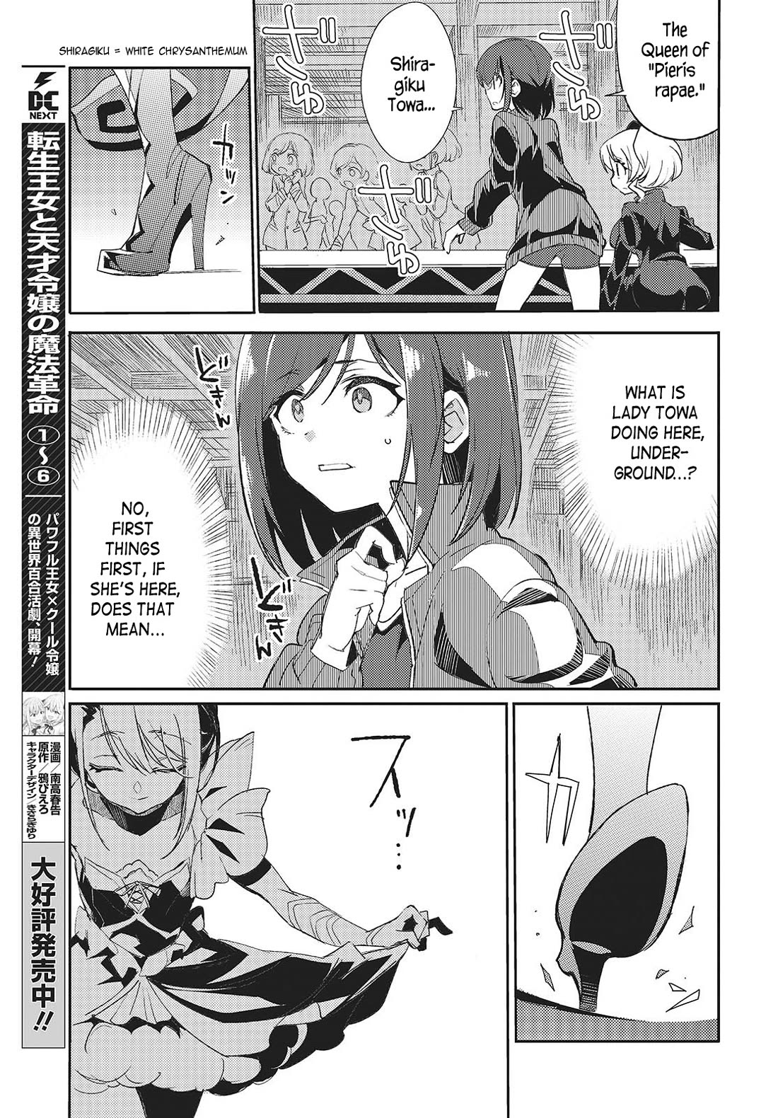 What Does the Poisonous Butterfly Dream of? Chapter 2 page 15 - Chapter 2