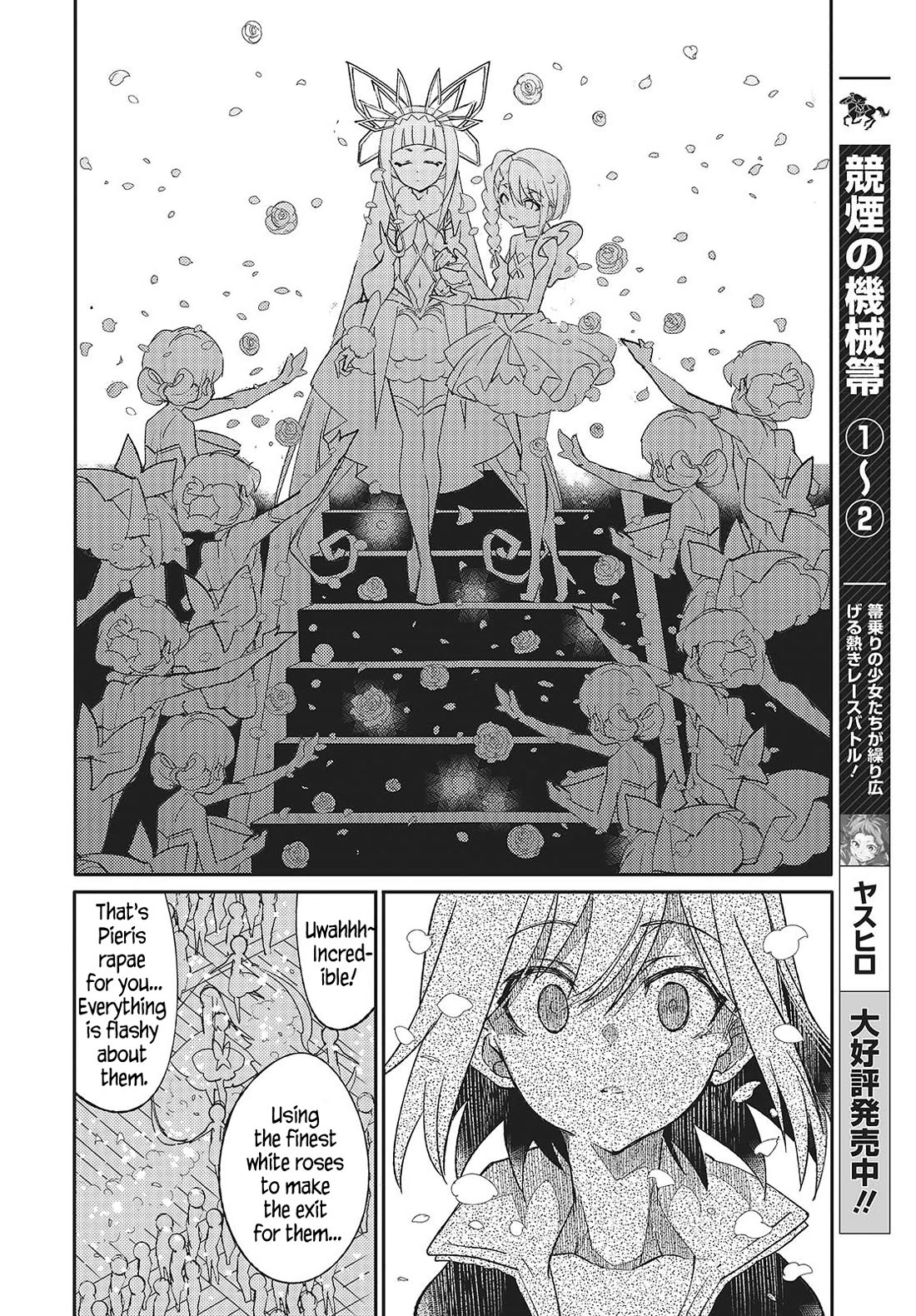 What Does the Poisonous Butterfly Dream of? Chapter 2 page 20 - Chapter 2