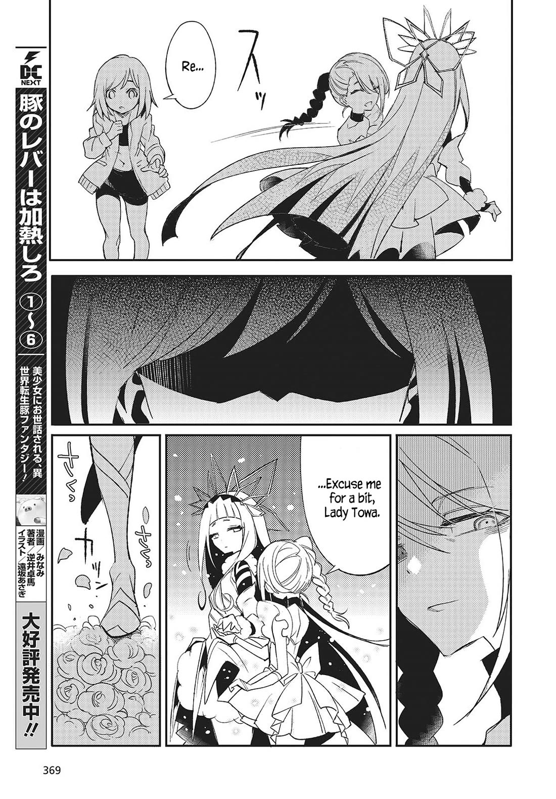 What Does the Poisonous Butterfly Dream of? Chapter 2 page 23 - Chapter 2