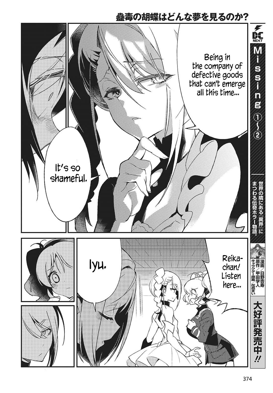 What Does the Poisonous Butterfly Dream of? Chapter 2 page 28 - Chapter 2