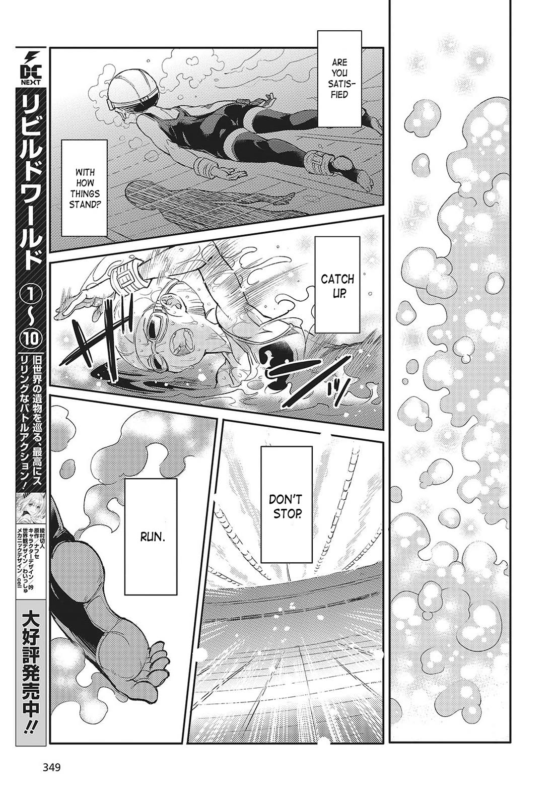 What Does the Poisonous Butterfly Dream of? Chapter 2 page 3 - Chapter 2