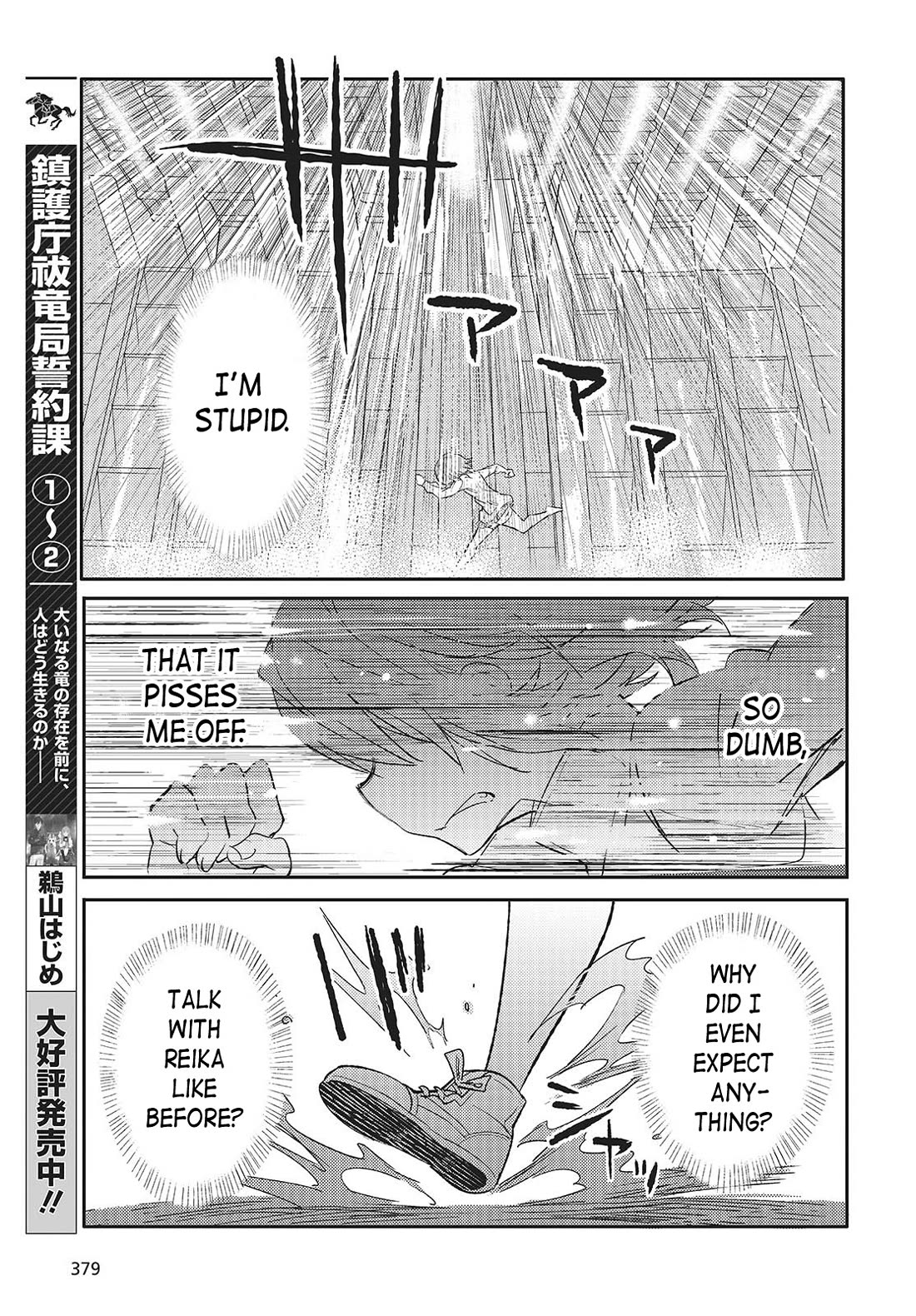 What Does the Poisonous Butterfly Dream of? Chapter 2 page 33 - Chapter 2