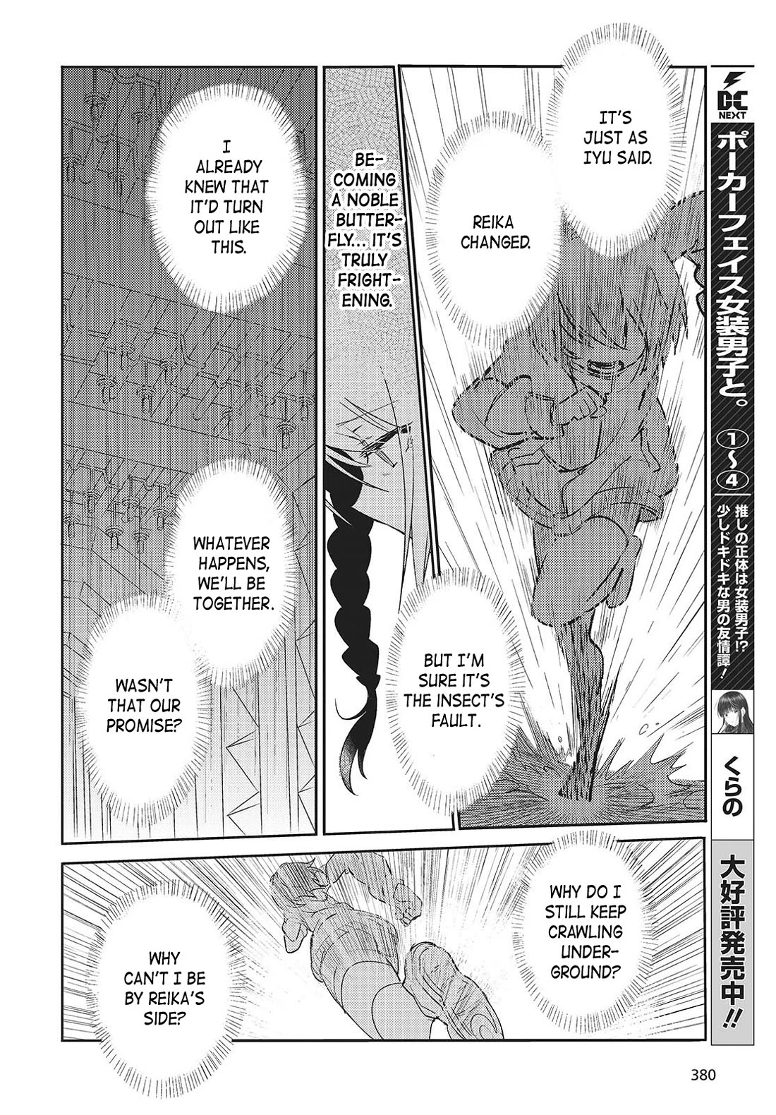 What Does the Poisonous Butterfly Dream of? Chapter 2 page 34 - Chapter 2