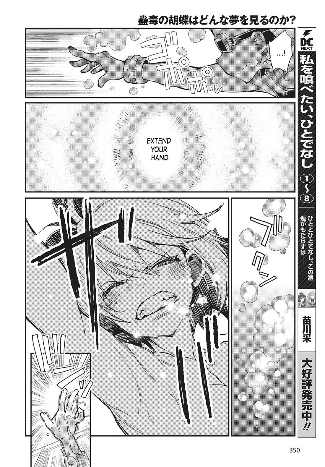 What Does the Poisonous Butterfly Dream of? Chapter 2 page 4 - Chapter 2