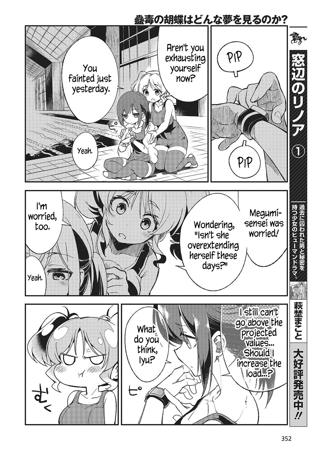 What Does the Poisonous Butterfly Dream of? Chapter 2 page 6 - Chapter 2