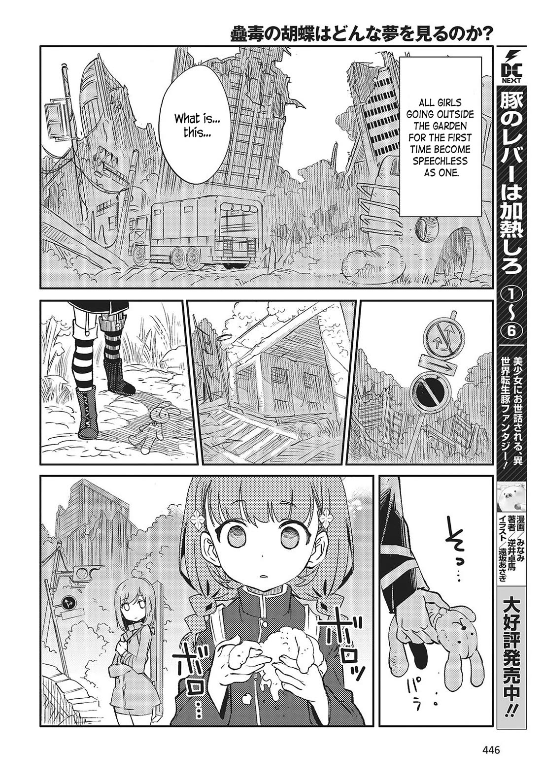 What Does the Poisonous Butterfly Dream of? Chapter 3 page 10 - Chapter 3