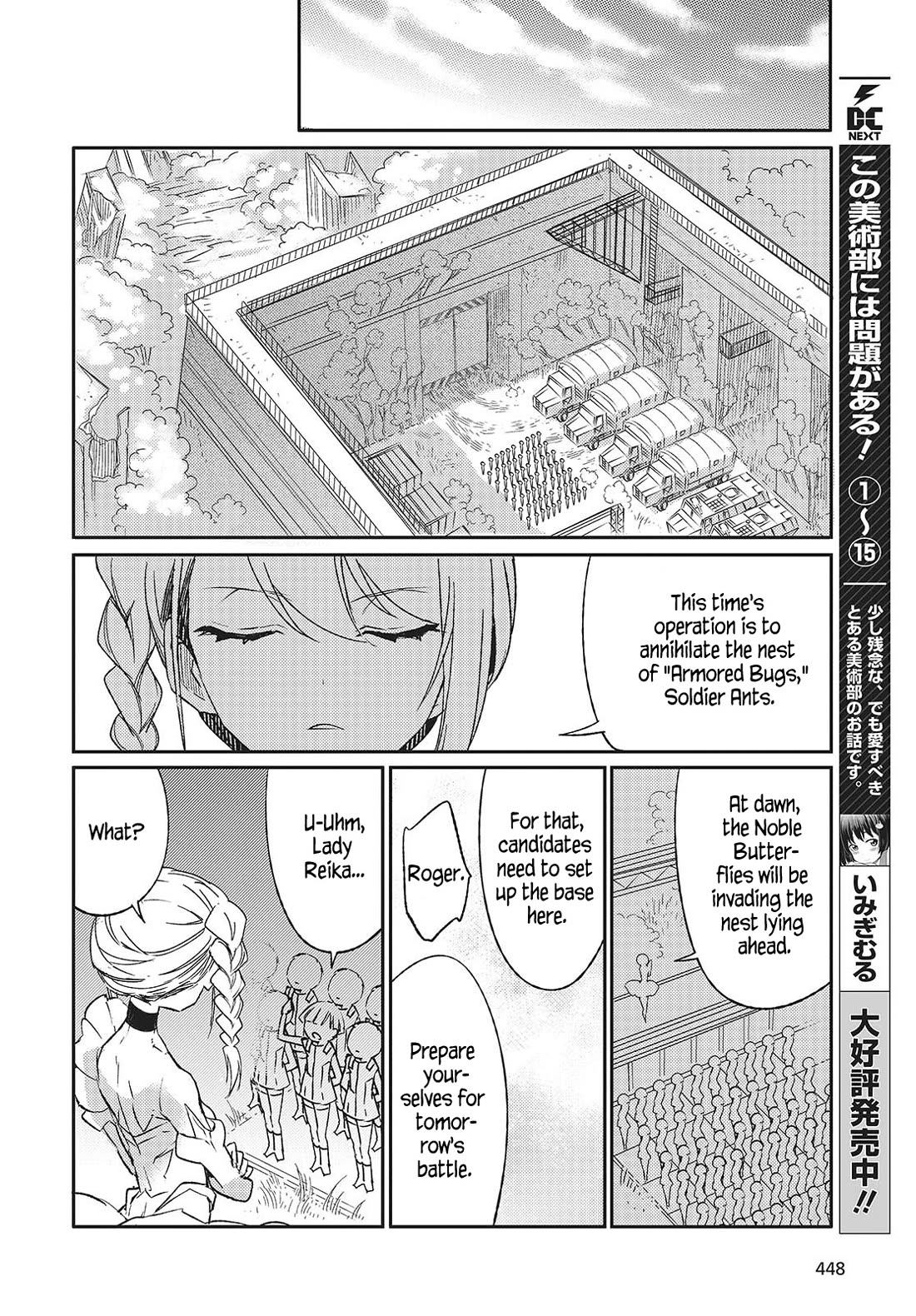 What Does the Poisonous Butterfly Dream of? Chapter 3 page 12 - Chapter 3