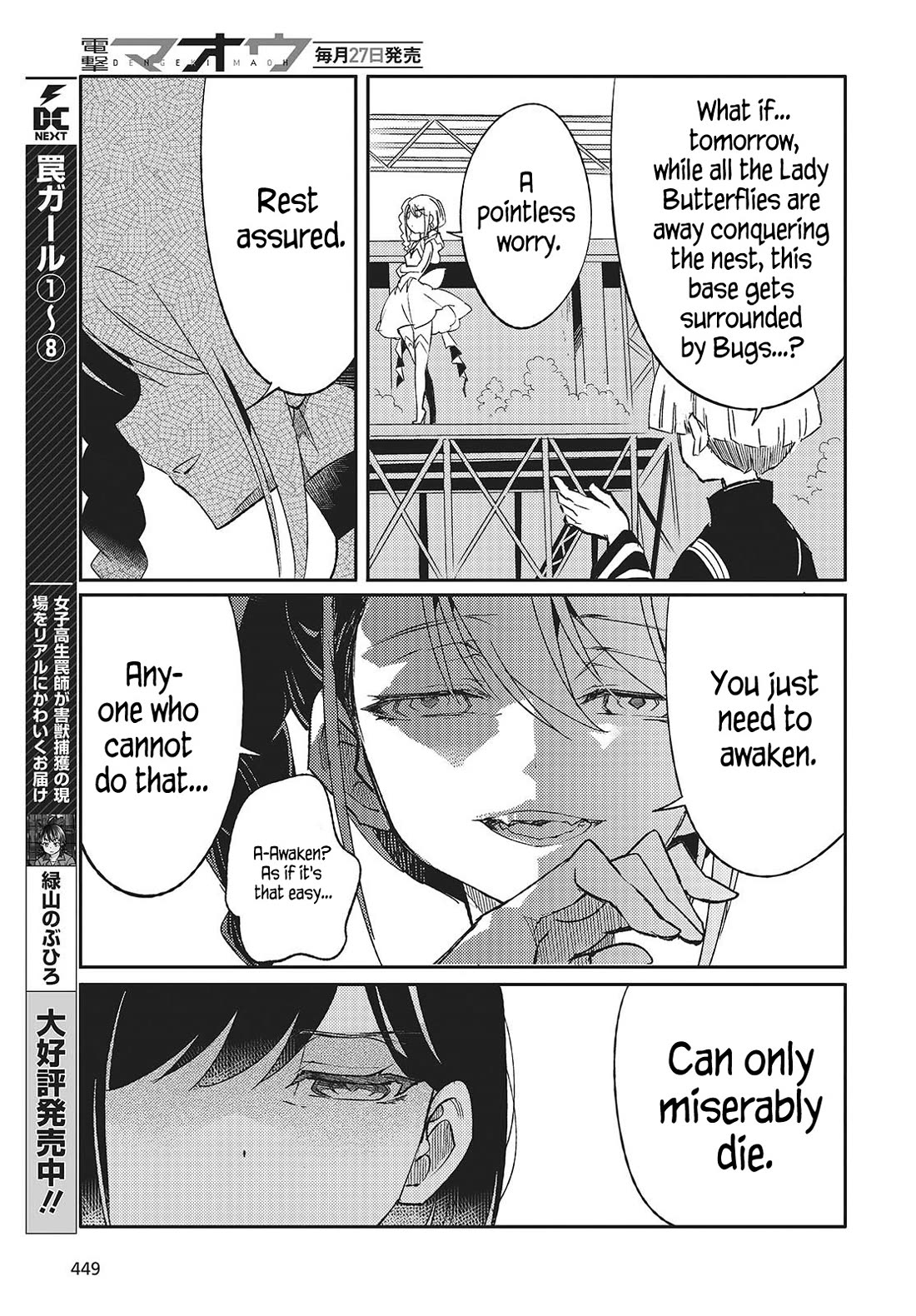 What Does the Poisonous Butterfly Dream of? Chapter 3 page 13 - Chapter 3
