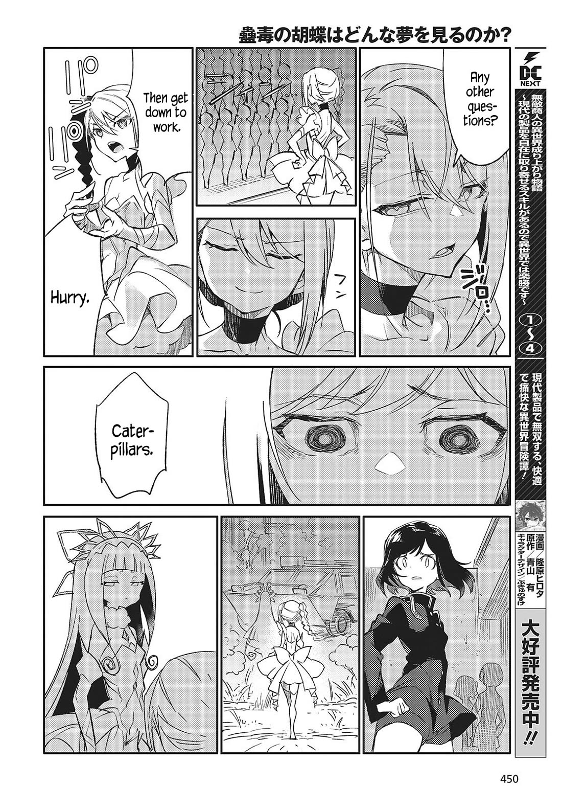 What Does the Poisonous Butterfly Dream of? Chapter 3 page 14 - Chapter 3