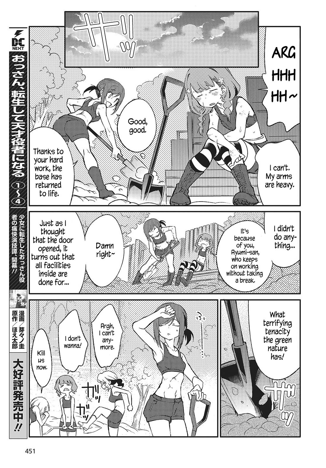 What Does the Poisonous Butterfly Dream of? Chapter 3 page 15 - Chapter 3