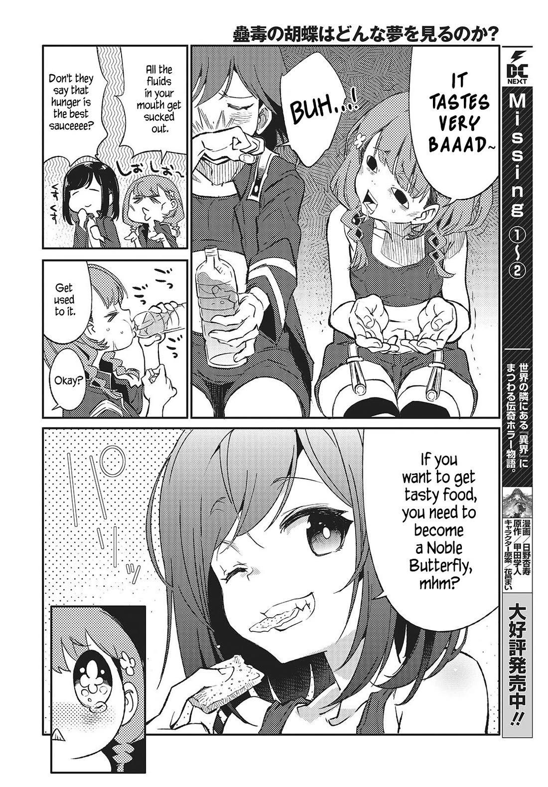 What Does the Poisonous Butterfly Dream of? Chapter 3 page 18 - Chapter 3