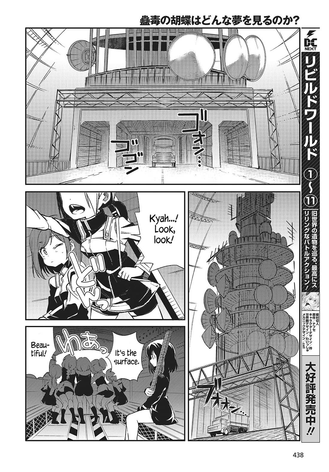 What Does the Poisonous Butterfly Dream of? Chapter 3 page 2 - Chapter 3