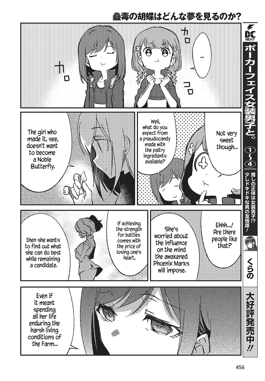 What Does the Poisonous Butterfly Dream of? Chapter 3 page 20 - Chapter 3