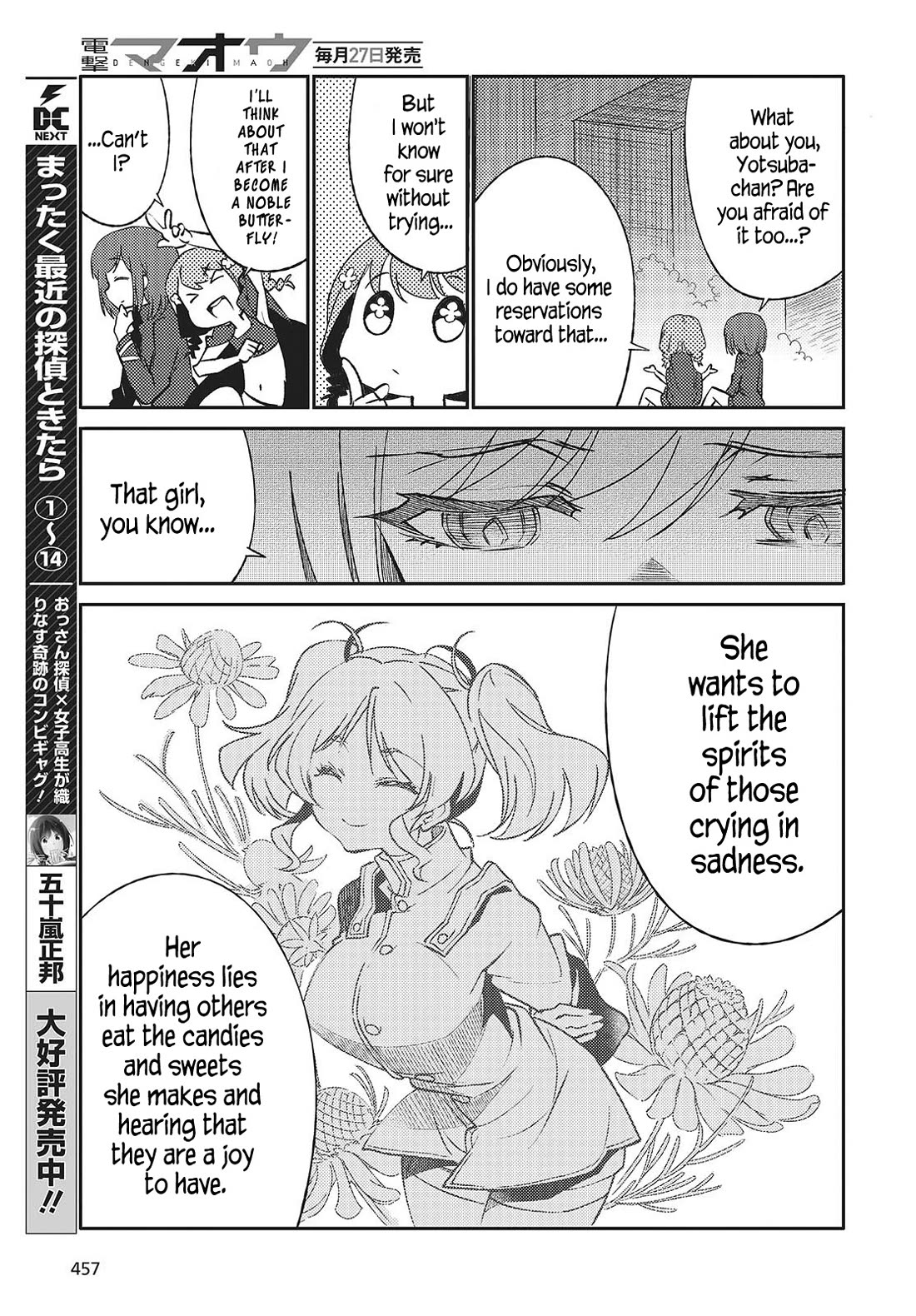 What Does the Poisonous Butterfly Dream of? Chapter 3 page 21 - Chapter 3