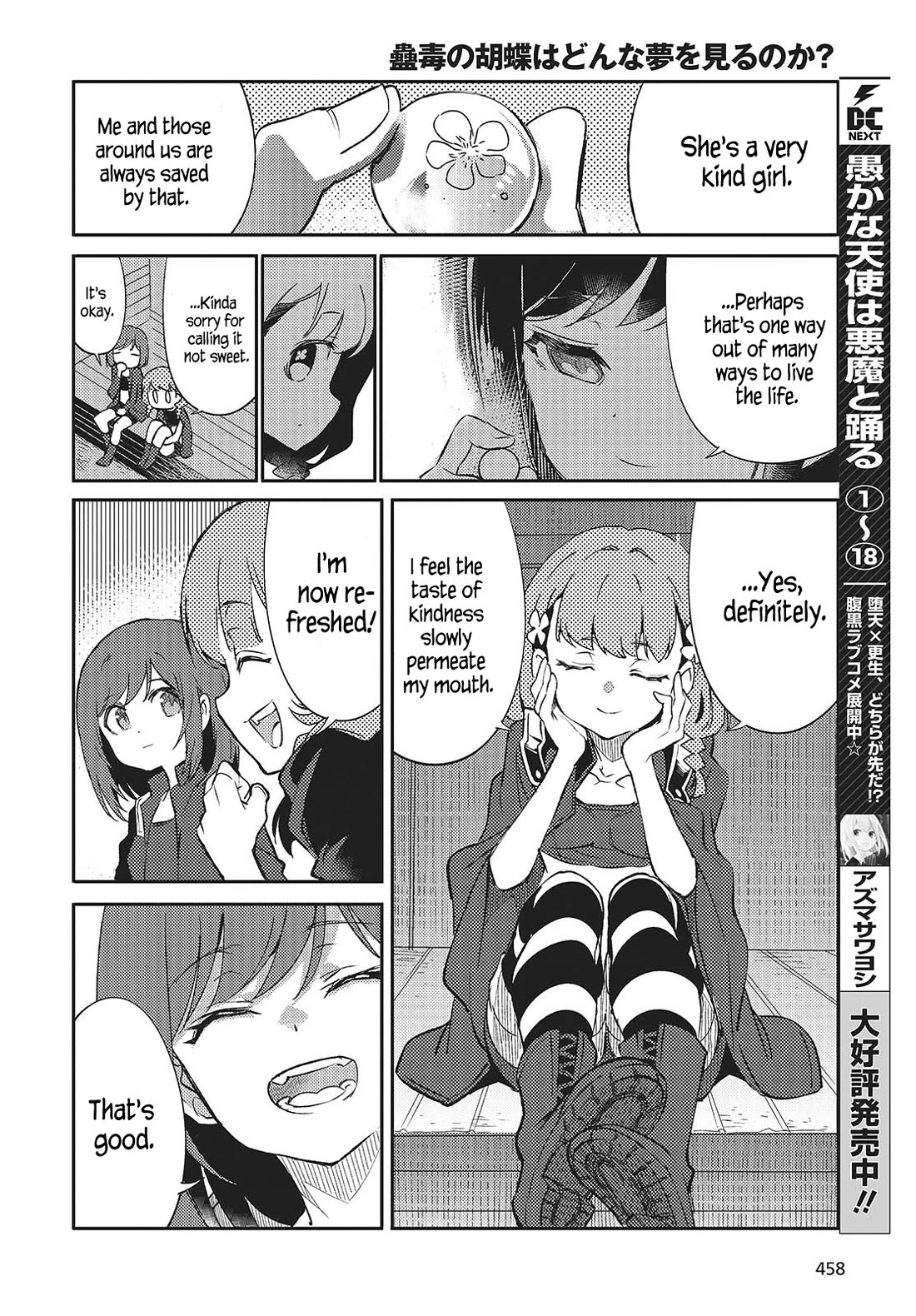 What Does the Poisonous Butterfly Dream of? Chapter 3 page 22 - Chapter 3