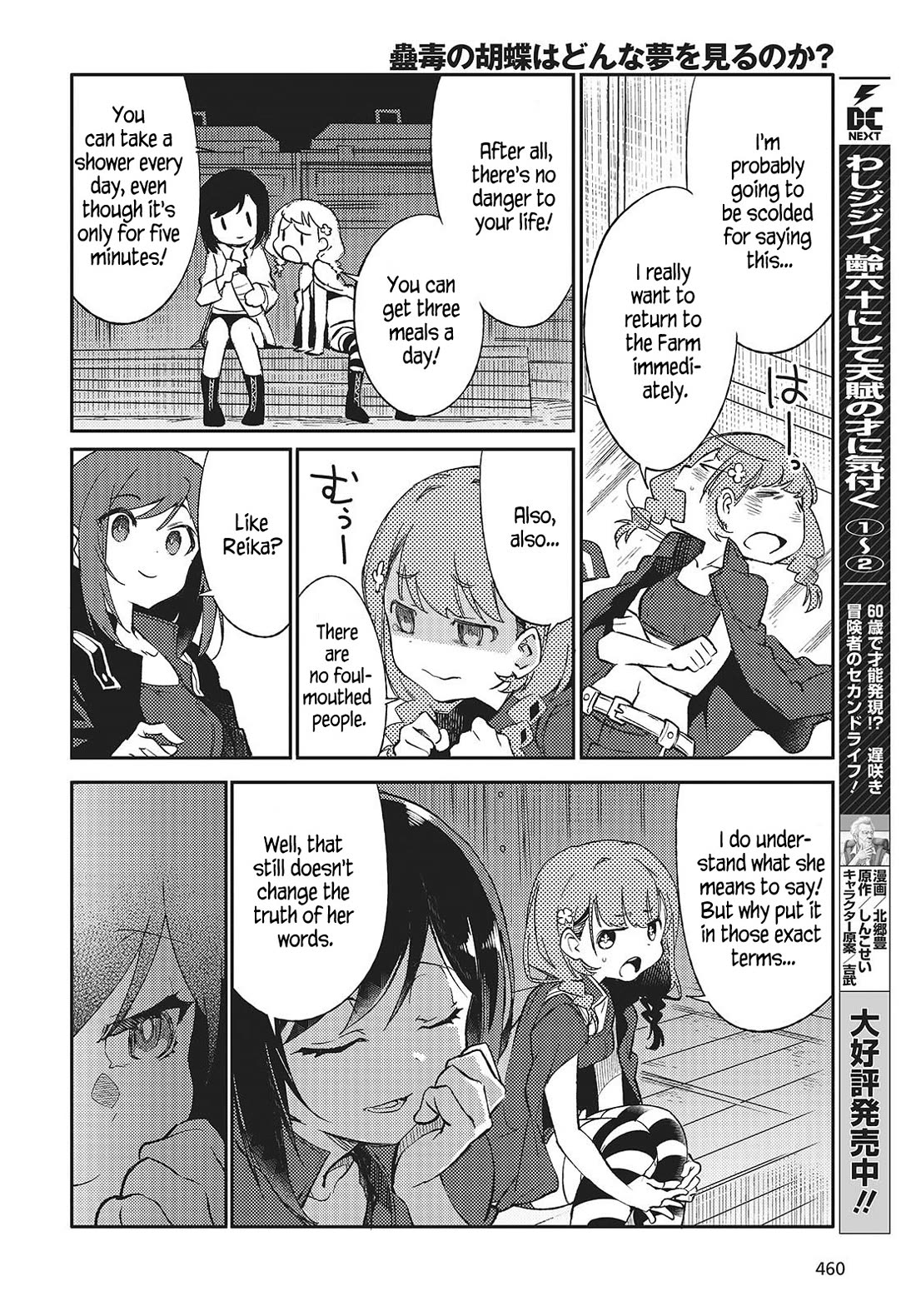 What Does the Poisonous Butterfly Dream of? Chapter 3 page 24 - Chapter 3