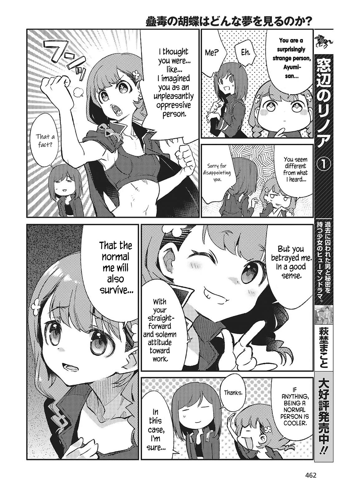 What Does the Poisonous Butterfly Dream of? Chapter 3 page 26 - Chapter 3