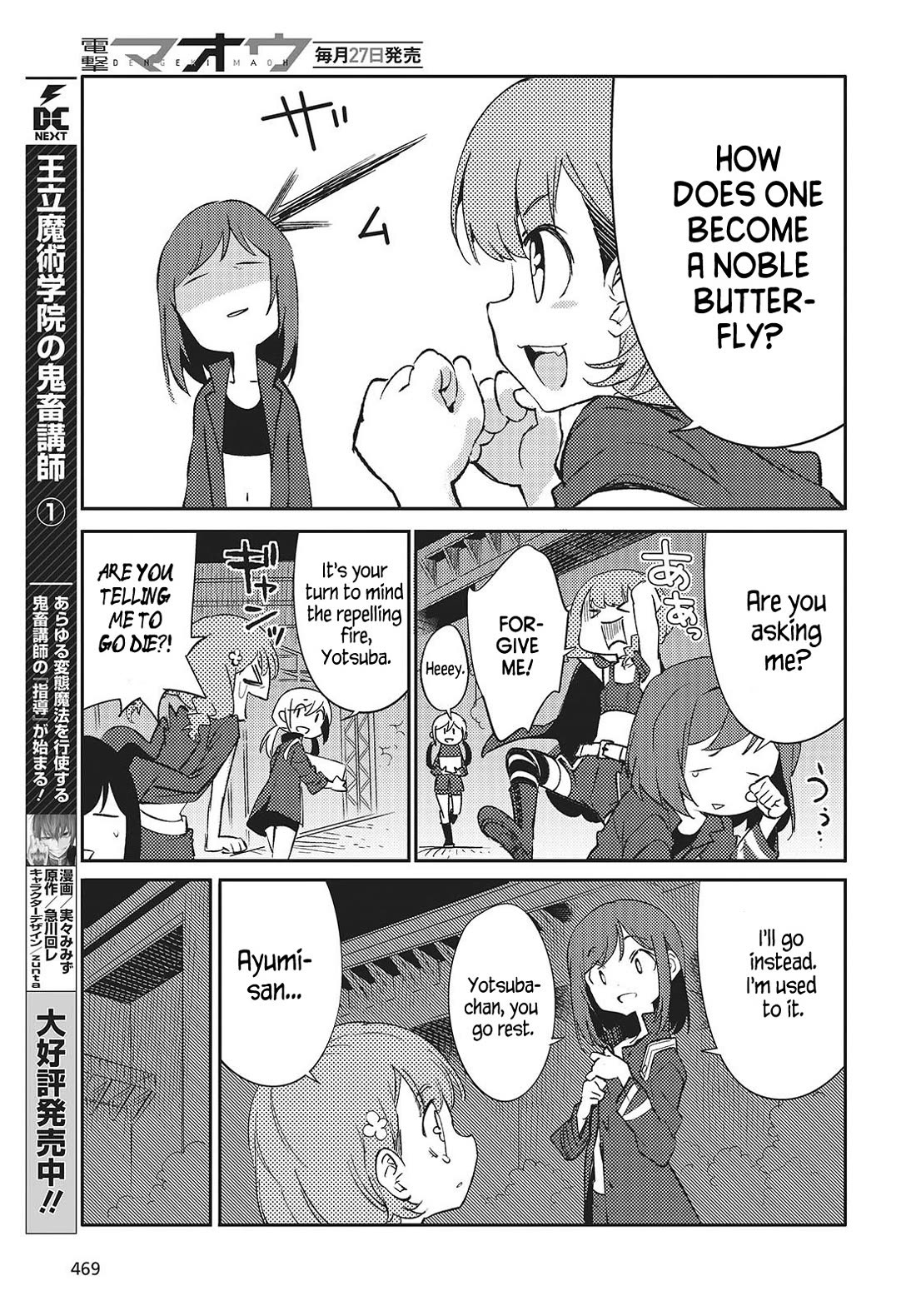 What Does the Poisonous Butterfly Dream of? Chapter 3 page 33 - Chapter 3