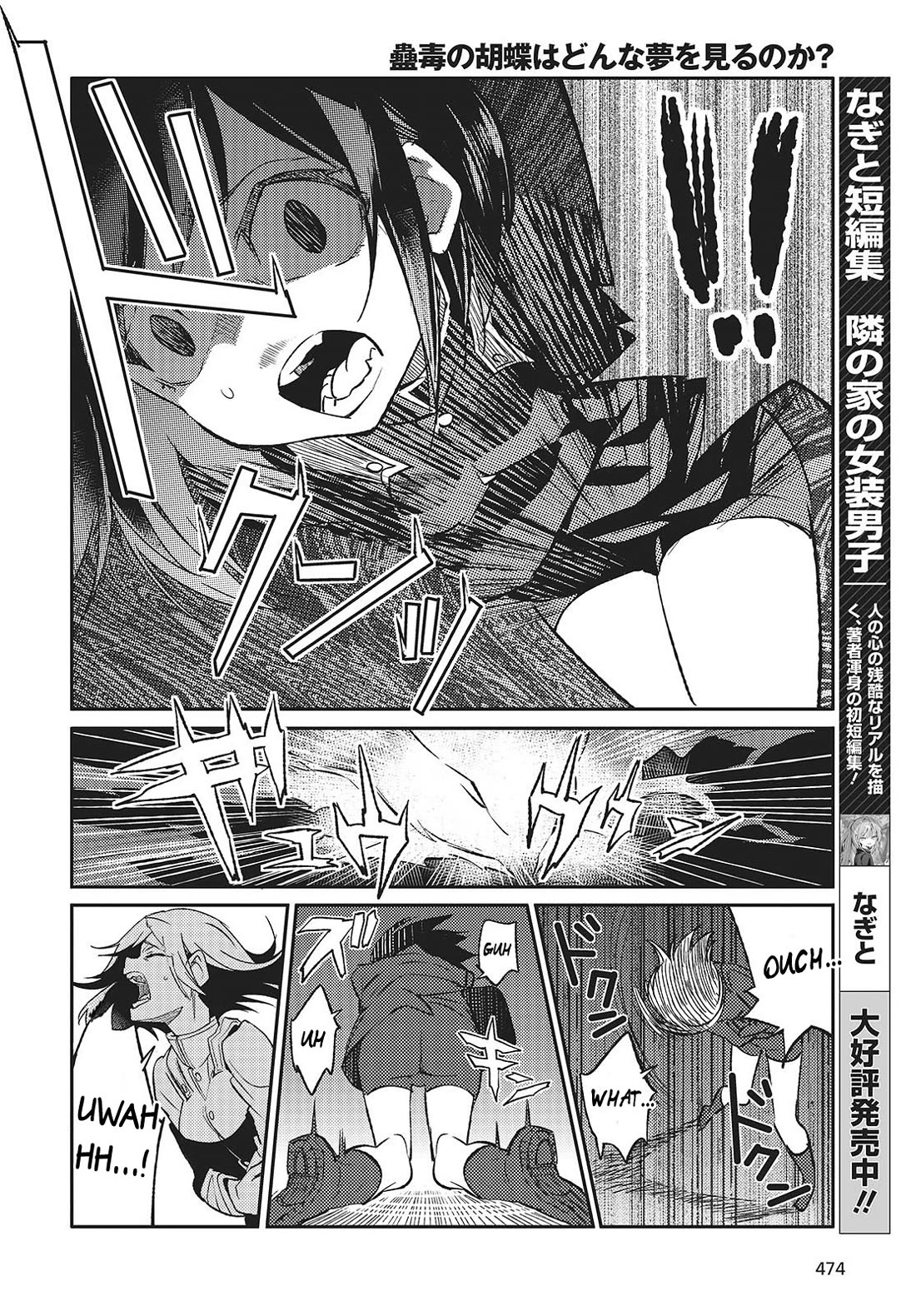 What Does the Poisonous Butterfly Dream of? Chapter 3 page 38 - Chapter 3