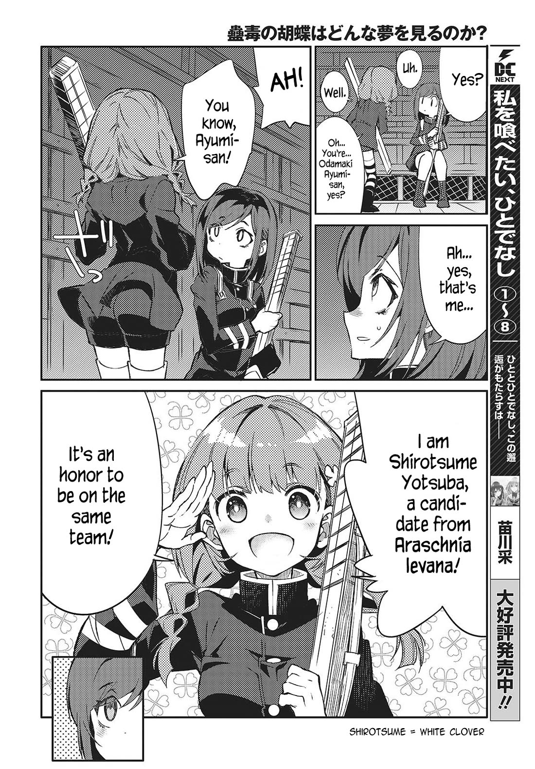 What Does the Poisonous Butterfly Dream of? Chapter 3 page 4 - Chapter 3