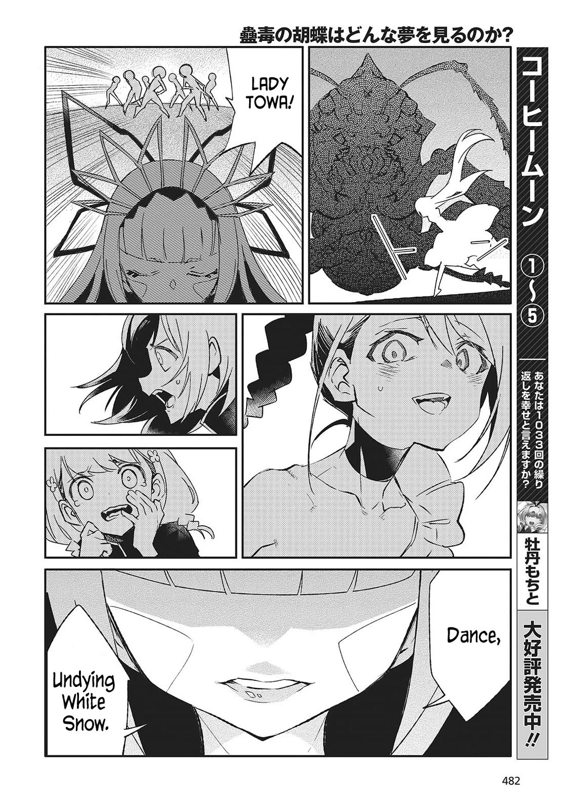 What Does the Poisonous Butterfly Dream of? Chapter 3 page 46 - Chapter 3
