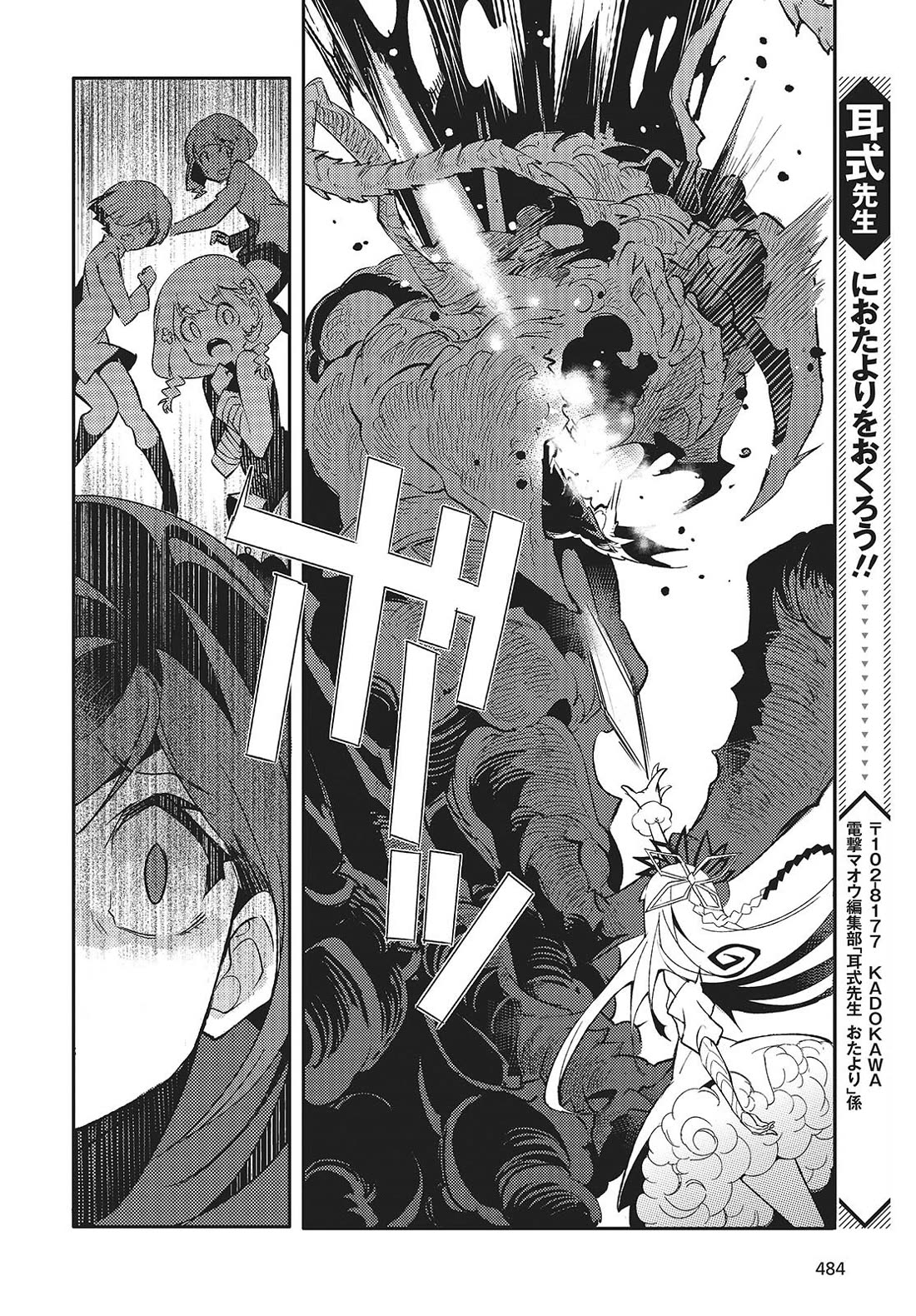 What Does the Poisonous Butterfly Dream of? Chapter 3 page 48 - Chapter 3
