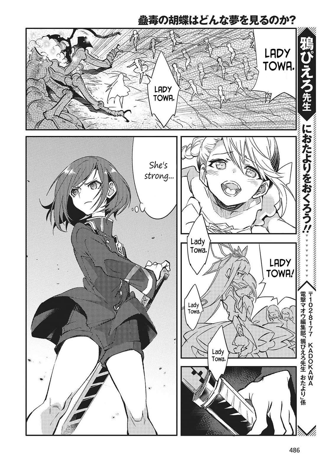 What Does the Poisonous Butterfly Dream of? Chapter 3 page 50 - Chapter 3
