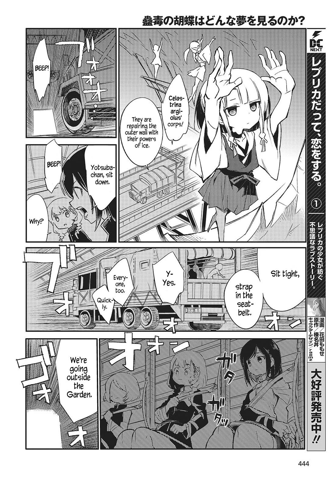 What Does the Poisonous Butterfly Dream of? Chapter 3 page 8 - Chapter 3